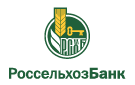 Банк Россельхозбанк в Конь-Колодезе
